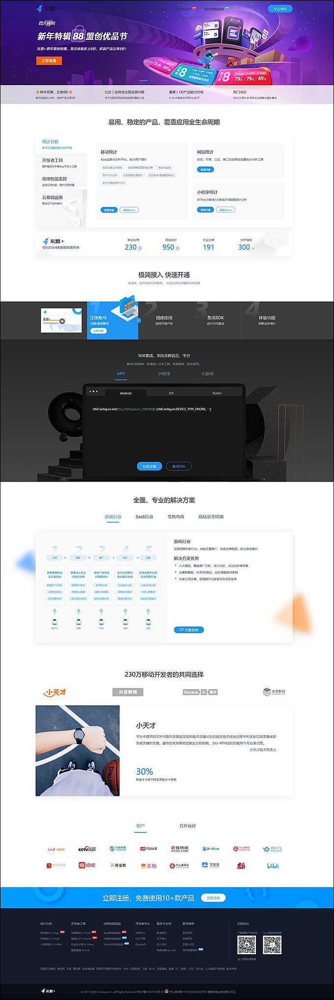 仿CNZZ网站访客统计系统源码 网页访客抓取采集源码 网站访客流量统计源码