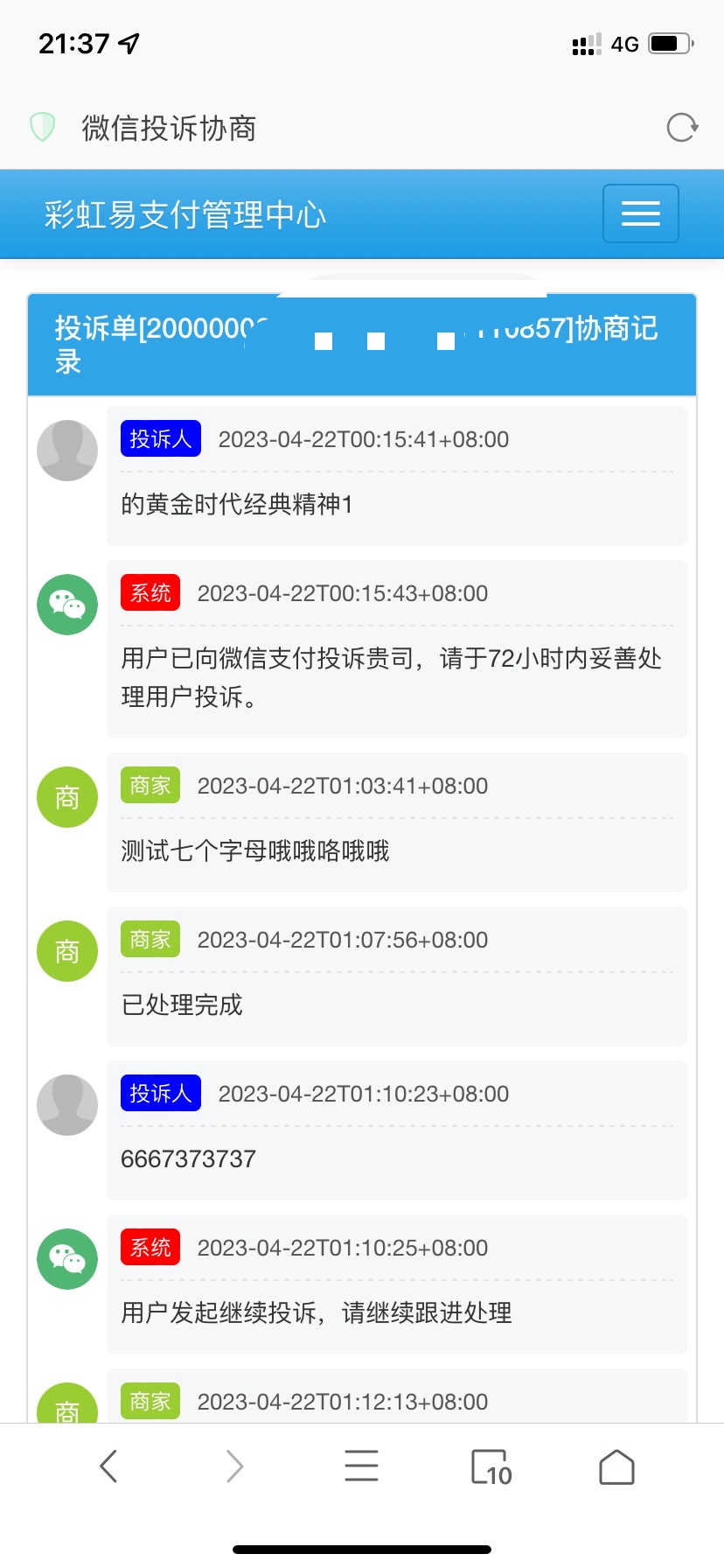 萌呆易支付全解全网首发