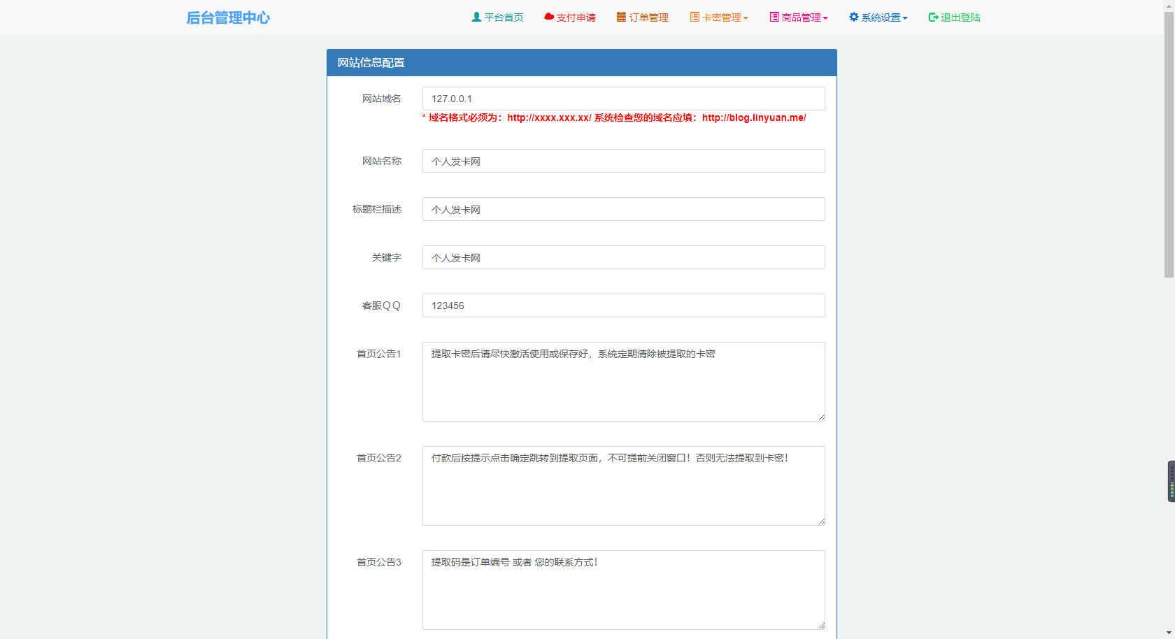 7.0自动发卡网源码