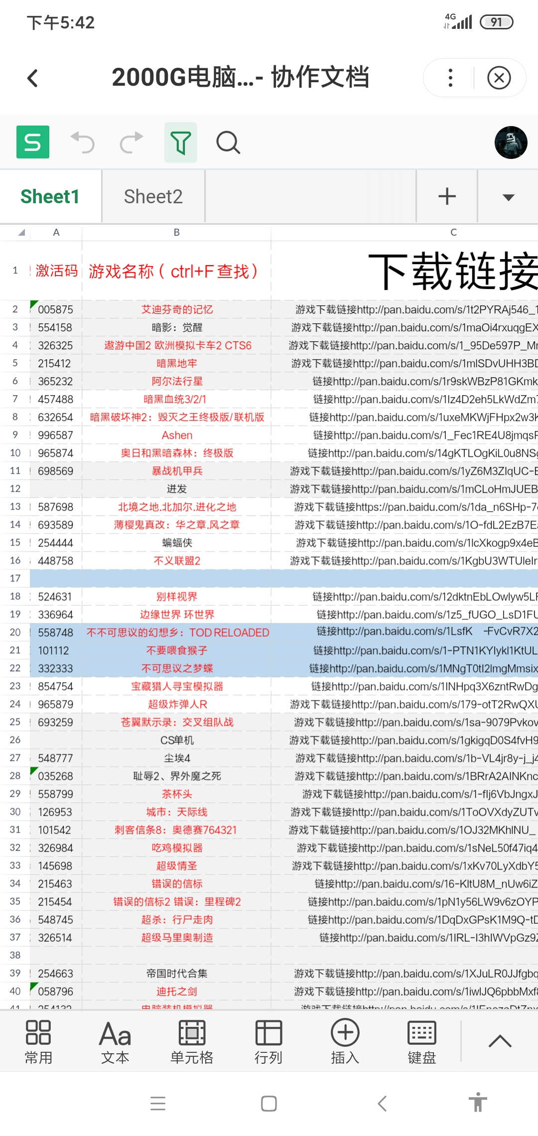 2000G电脑大型单机游戏合集