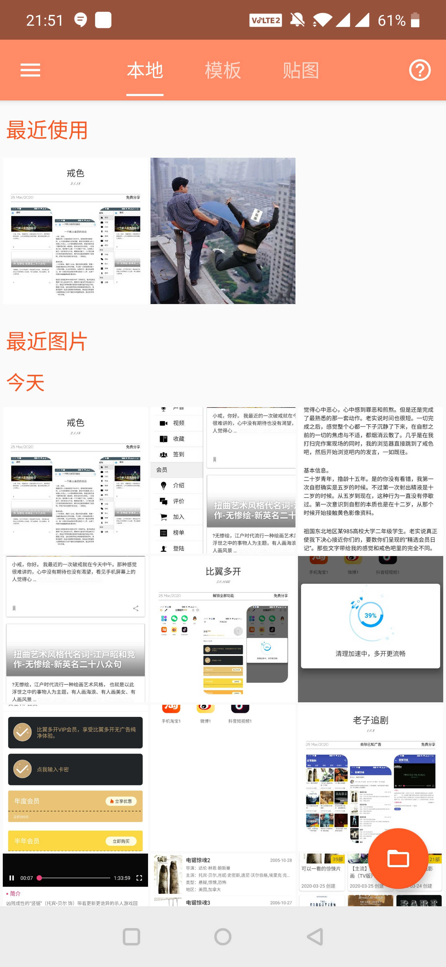 手机暴走P图破解版软件一言不合来斗图