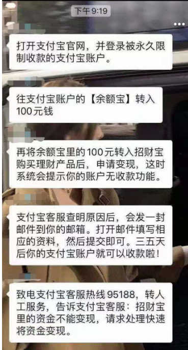 支付宝限制解除教程 永久和限制都能解