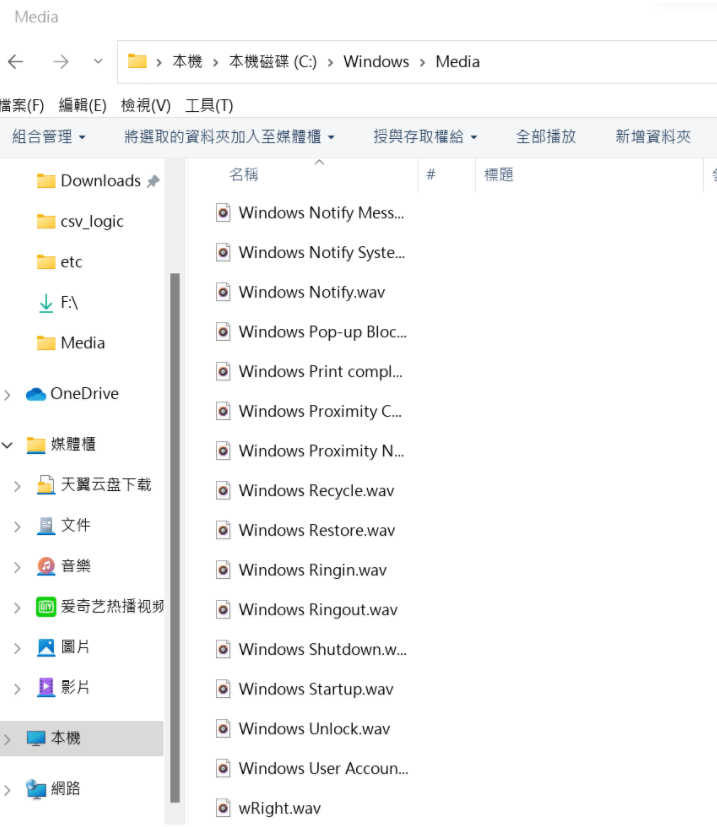 Windows 11音效分享下载