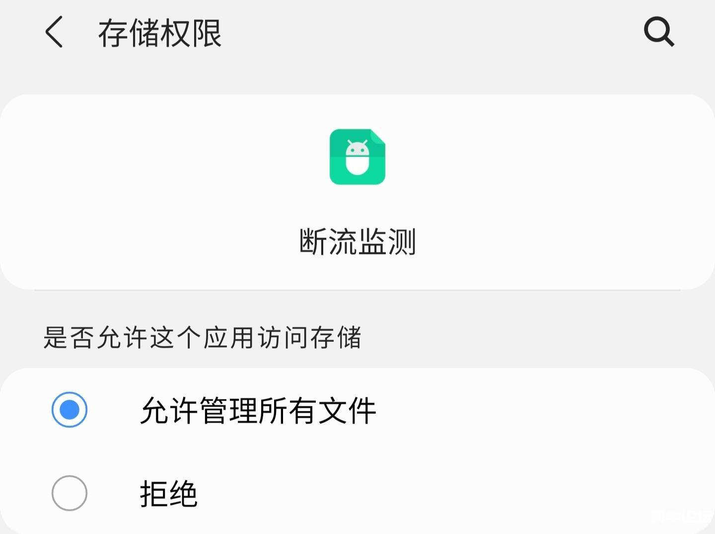 联通免流必备，断流监测app分享