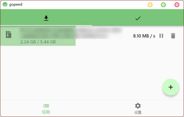 跨平台轻量级原生下载器Gopeed v1.3.3 便携版