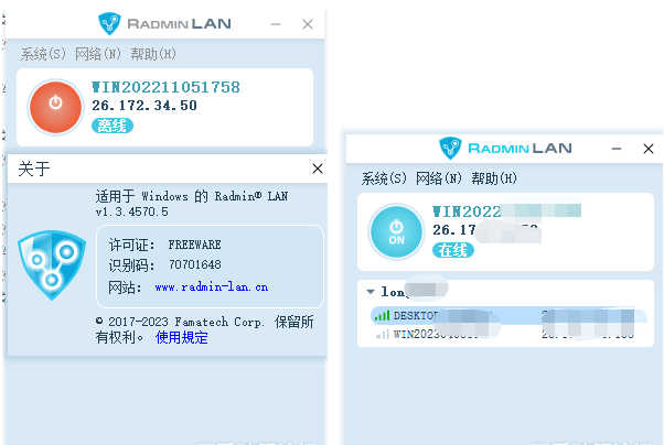 魔兽党福音：局域网组网神器Radmin_VPN1.3.4570.5