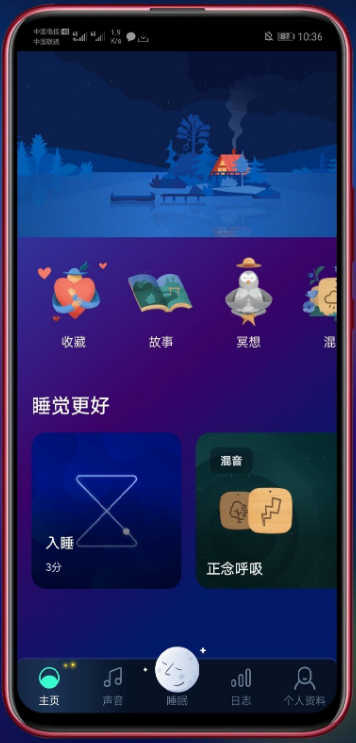 BetterSleep v23.13-睡眠辅助工具