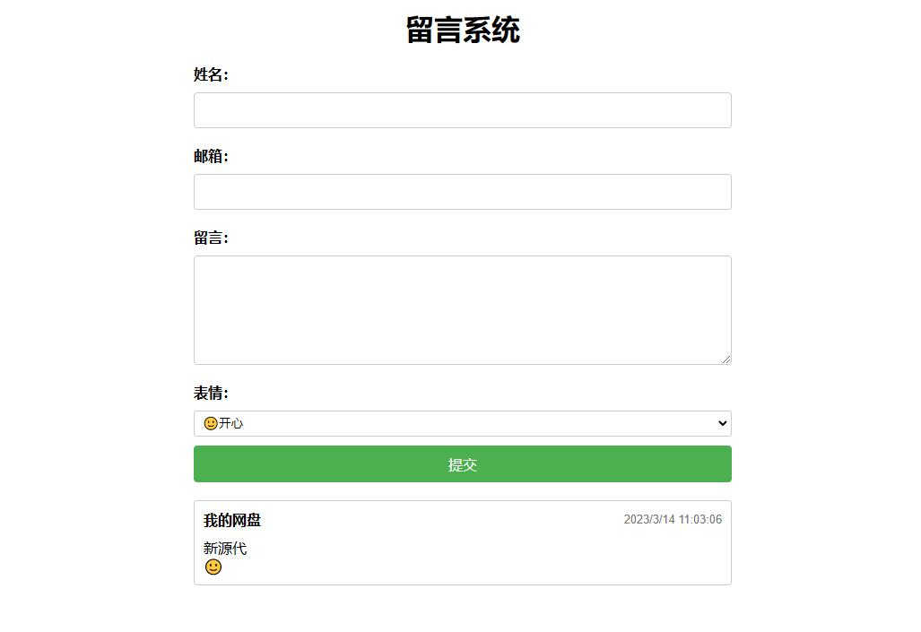 PHP简单留言板单页php源码_简单留言板代码