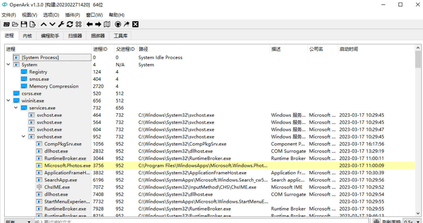 开源恶意程序对抗工具 OpenArk 1.3.0