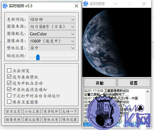 实时地球 V5.3超牛逼软件来自卫星的实拍