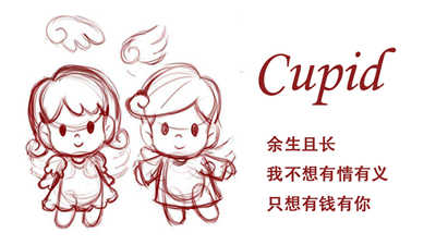 Cupid - Typecho情侣主题