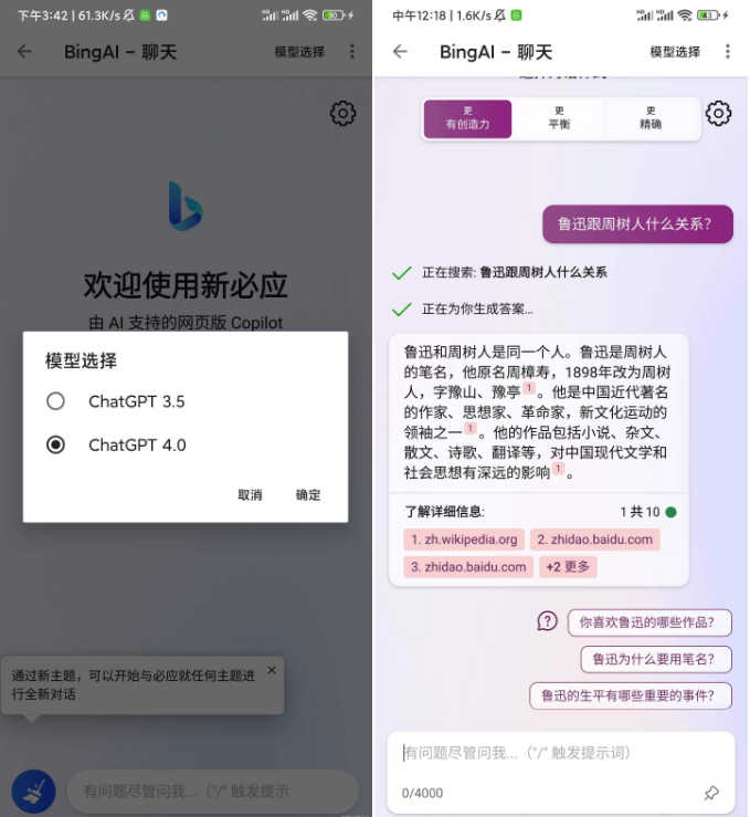 黑莓浏览器 支持免费ChatGPT4、AI绘画、全网搜索、小说转码阅读