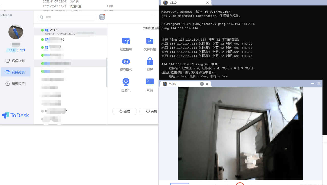 Todesk4.3.3版，可免费远程用摄像头和终端，无需购买会员